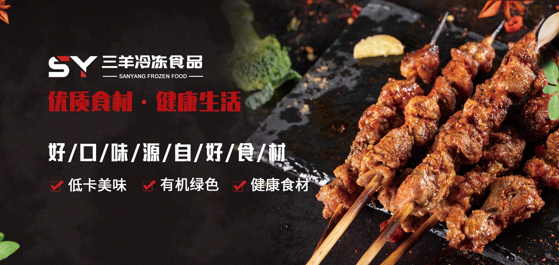慈溪市三羊食品商店